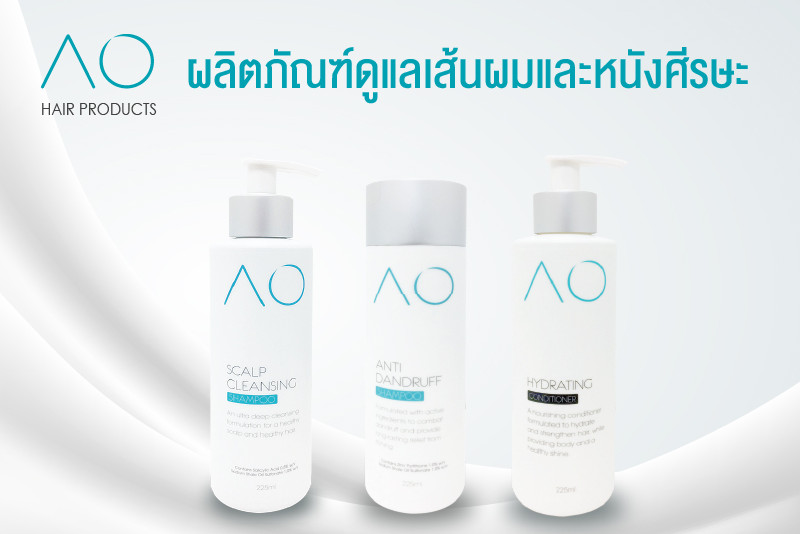 AO Products